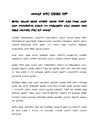 Amhara Compensation directive 2011.pdf